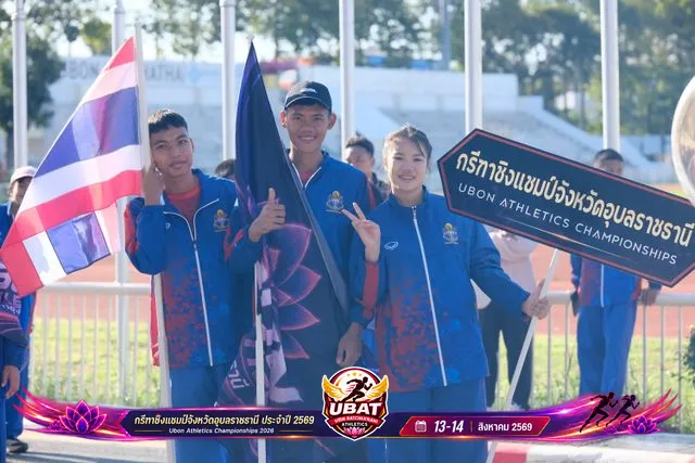 ภาพการแข่งขัน UBON CHAMPIONSHIPS 2026