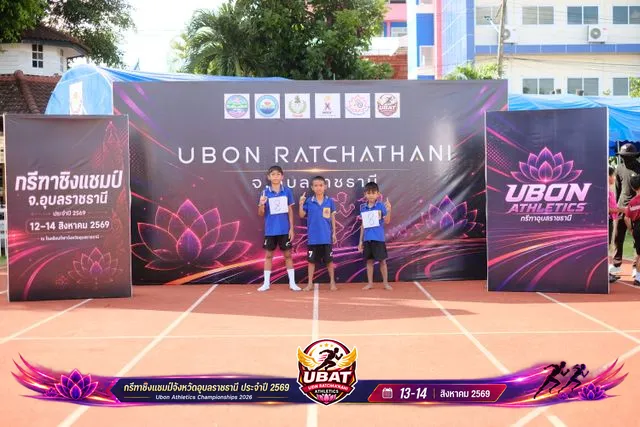ภาพการแข่งขัน UBON CHAMPIONSHIPS 2026