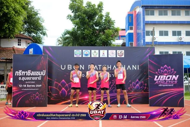 ภาพการแข่งขัน UBON CHAMPIONSHIPS 2026