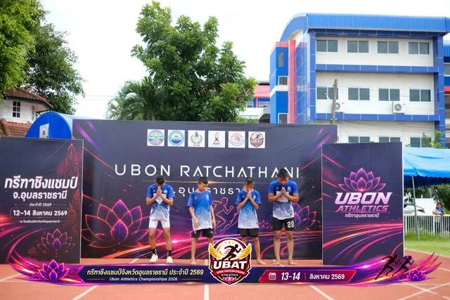 ภาพการแข่งขัน UBON CHAMPIONSHIPS 2026