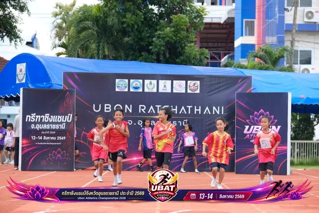 ภาพการแข่งขัน UBON CHAMPIONSHIPS 2026
