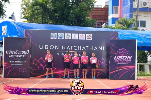 ภาพการแข่งขัน UBON CHAMPIONSHIPS 2026