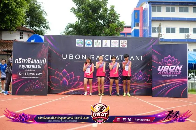 ภาพการแข่งขัน UBON CHAMPIONSHIPS 2026