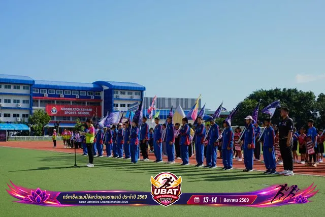 ภาพการแข่งขัน UBON CHAMPIONSHIPS 2026