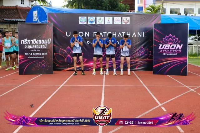 ภาพการแข่งขัน UBON CHAMPIONSHIPS 2026