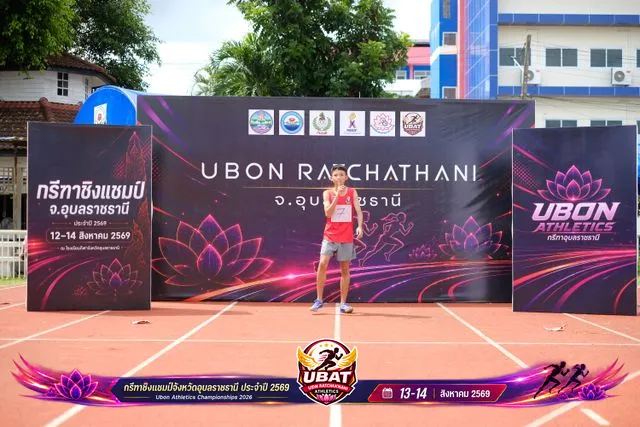 ภาพการแข่งขัน UBON CHAMPIONSHIPS 2026