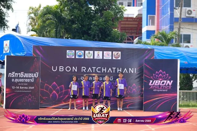 ภาพการแข่งขัน UBON CHAMPIONSHIPS 2026
