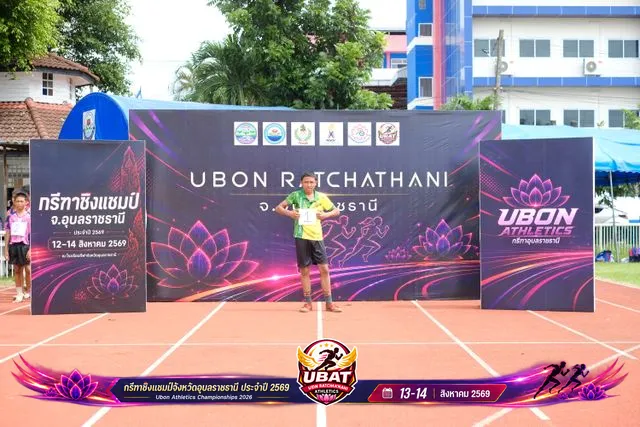 ภาพการแข่งขัน UBON CHAMPIONSHIPS 2026