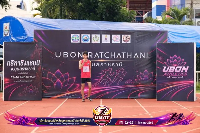 ภาพการแข่งขัน UBON CHAMPIONSHIPS 2026