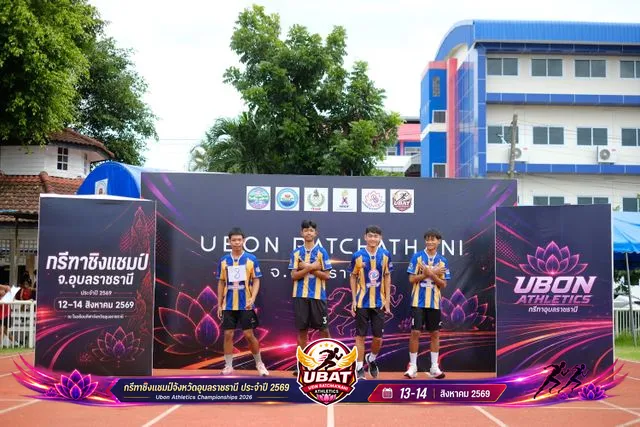 ภาพการแข่งขัน UBON CHAMPIONSHIPS 2026