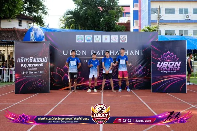ภาพการแข่งขัน UBON CHAMPIONSHIPS 2026