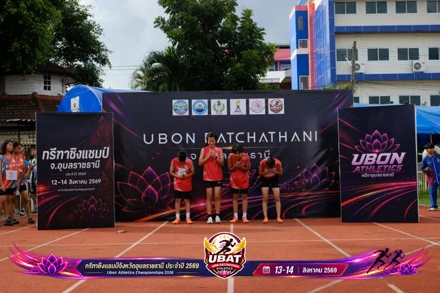 ภาพการแข่งขัน UBON CHAMPIONSHIPS 2026