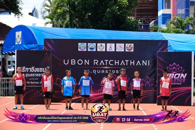 ภาพการแข่งขัน UBON CHAMPIONSHIPS 2026