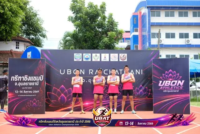 ภาพการแข่งขัน UBON CHAMPIONSHIPS 2026