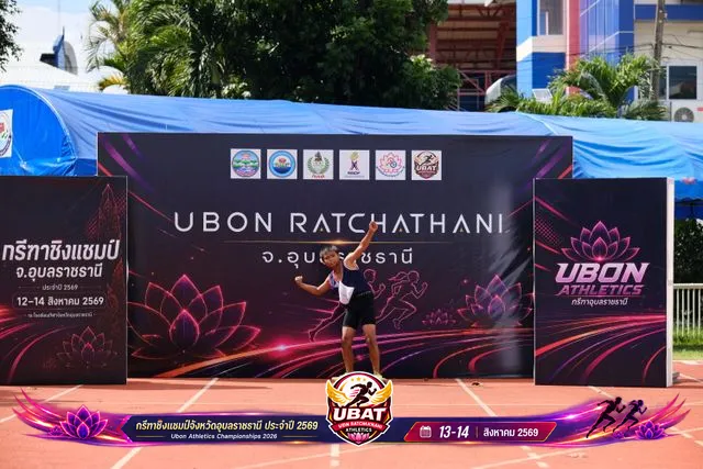 ภาพการแข่งขัน UBON CHAMPIONSHIPS 2026