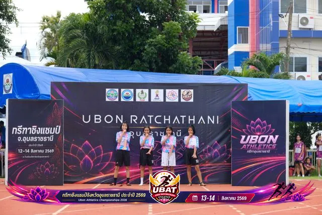 ภาพการแข่งขัน UBON CHAMPIONSHIPS 2026