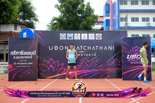 ภาพการแข่งขัน UBON CHAMPIONSHIPS 2026