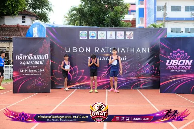 ภาพการแข่งขัน UBON CHAMPIONSHIPS 2026