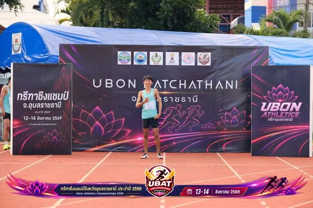 ภาพการแข่งขัน UBON CHAMPIONSHIPS 2026