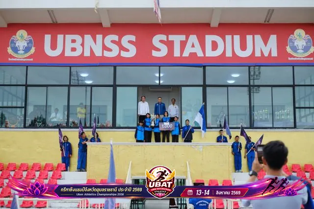 ภาพการแข่งขัน UBON CHAMPIONSHIPS 2026