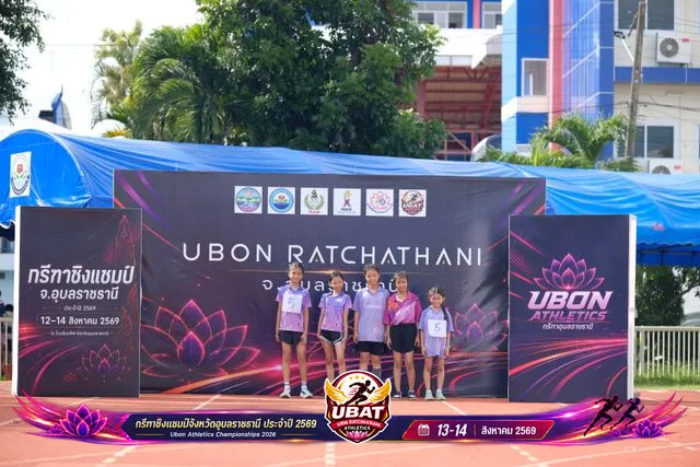 ภาพการแข่งขัน UBON CHAMPIONSHIPS 2026