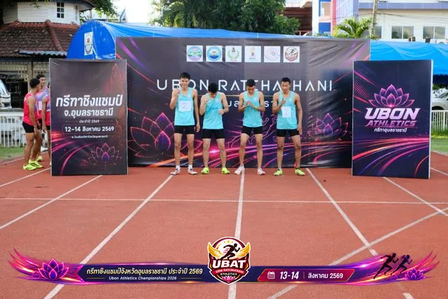 ภาพการแข่งขัน UBON CHAMPIONSHIPS 2026