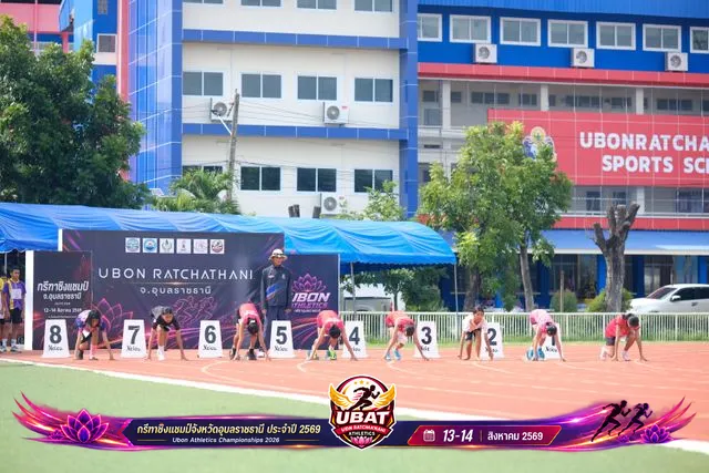 ภาพการแข่งขัน UBON CHAMPIONSHIPS 2026
