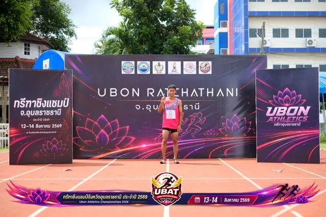 ภาพการแข่งขัน UBON CHAMPIONSHIPS 2026