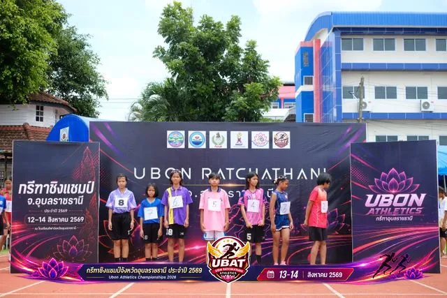 ภาพการแข่งขัน UBON CHAMPIONSHIPS 2026
