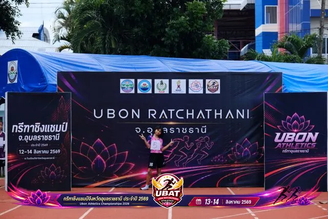 ภาพการแข่งขัน UBON CHAMPIONSHIPS 2026