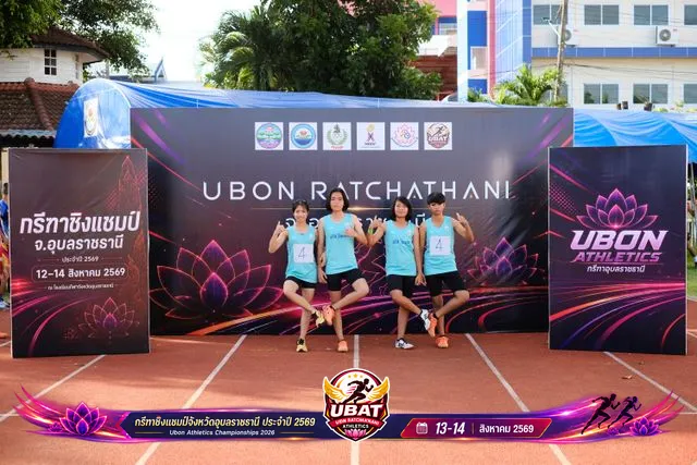ภาพการแข่งขัน UBON CHAMPIONSHIPS 2026