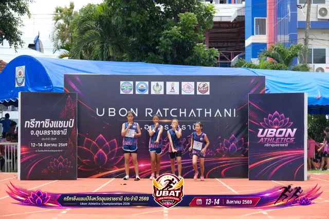 ภาพการแข่งขัน UBON CHAMPIONSHIPS 2026