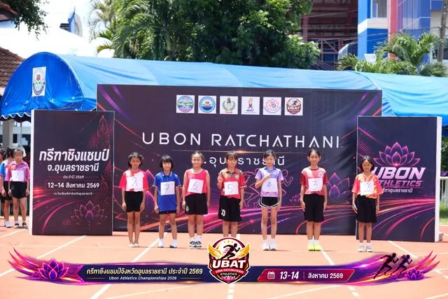 ภาพการแข่งขัน UBON CHAMPIONSHIPS 2026