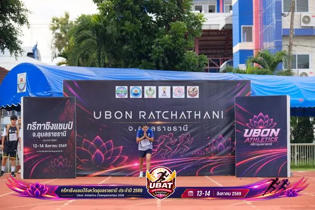 ภาพการแข่งขัน UBON CHAMPIONSHIPS 2026