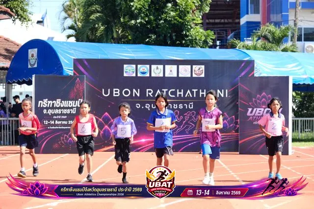 ภาพการแข่งขัน UBON CHAMPIONSHIPS 2026