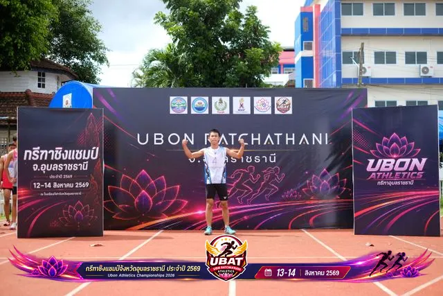 ภาพการแข่งขัน UBON CHAMPIONSHIPS 2026